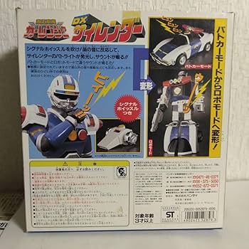 Amazon.co.jp: 激走戦隊カーレンジャー DX サイレンダー : おもちゃ